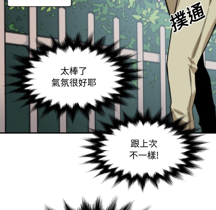 色花穴/金手指 第24話 韩漫图片59