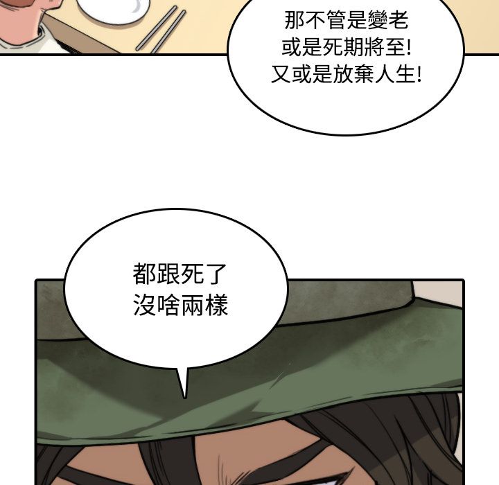 色花穴/金手指 第24話 韩漫图片92