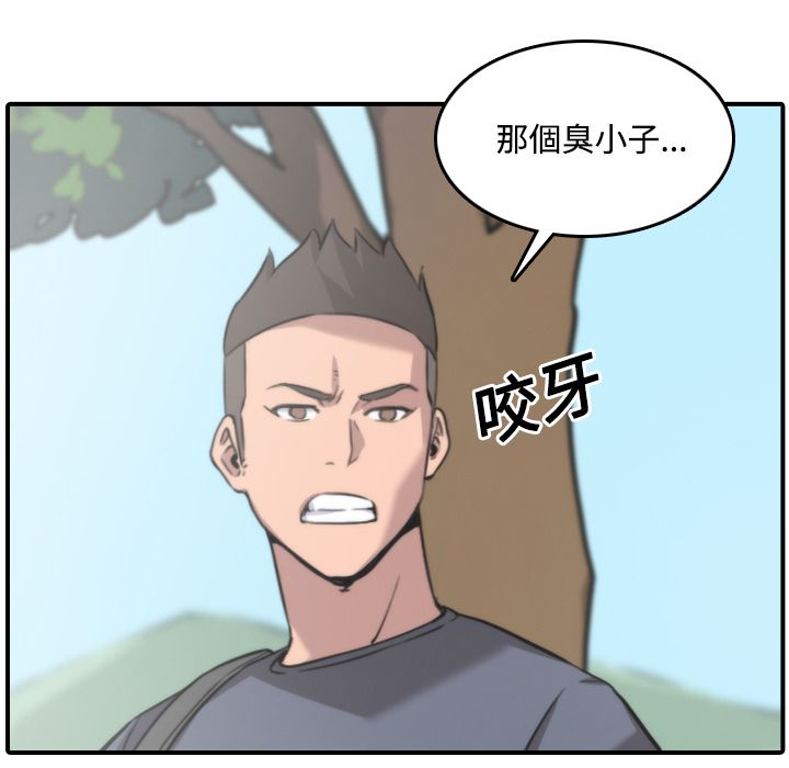 色花穴/金手指 第24話 韩漫图片45