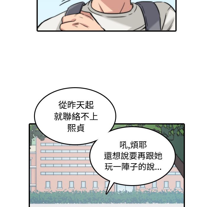 色花穴/金手指 第24話 韩漫图片16