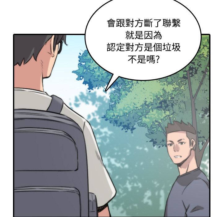 色花穴/金手指 第24話 韩漫图片39