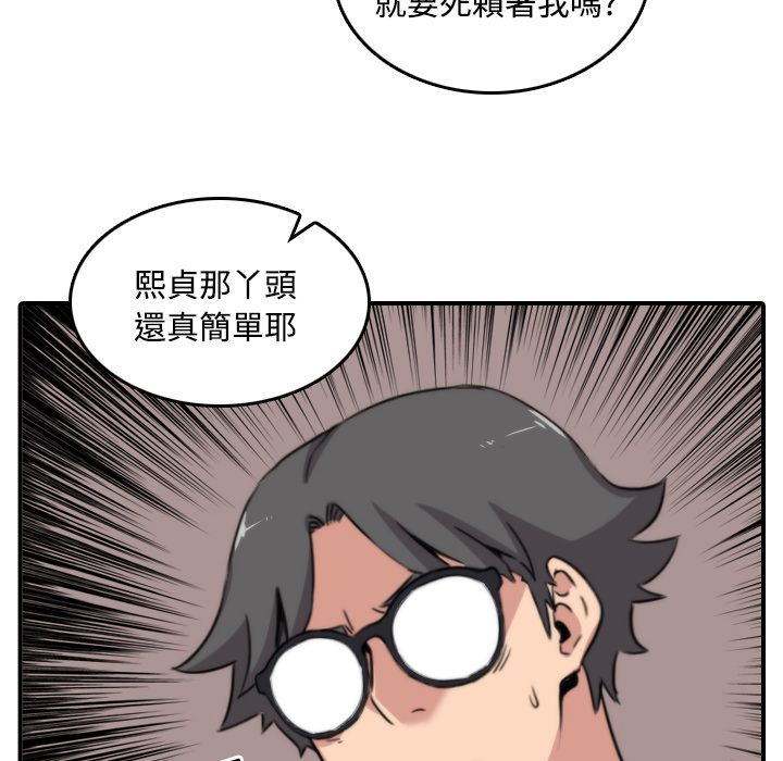 色花穴/金手指 第24話 韩漫图片28