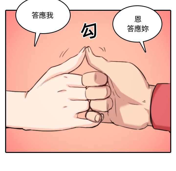 色花穴/金手指 第25話 韩漫图片88
