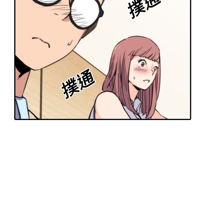 色花穴/金手指 第25話 韩漫图片98
