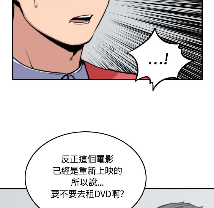色花穴/金手指 第25話 韩漫图片62