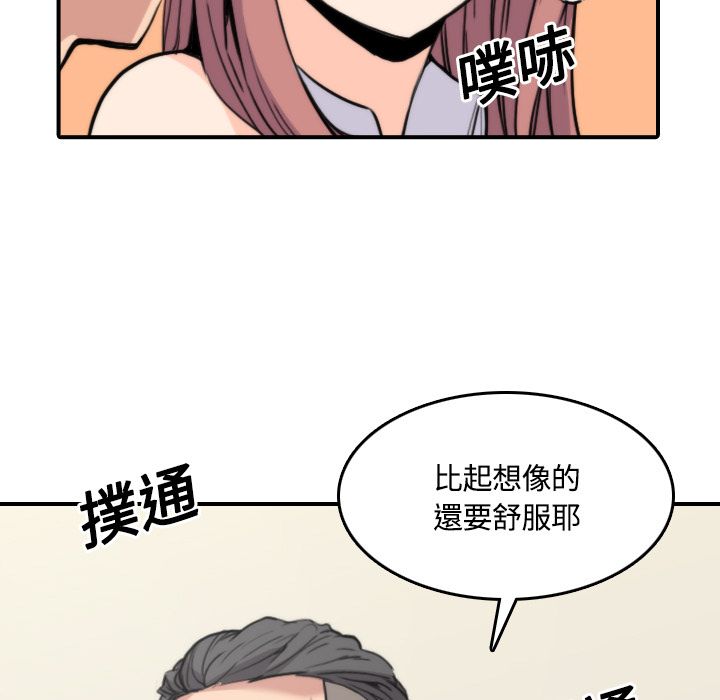 色花穴/金手指 第25話 韩漫图片109
