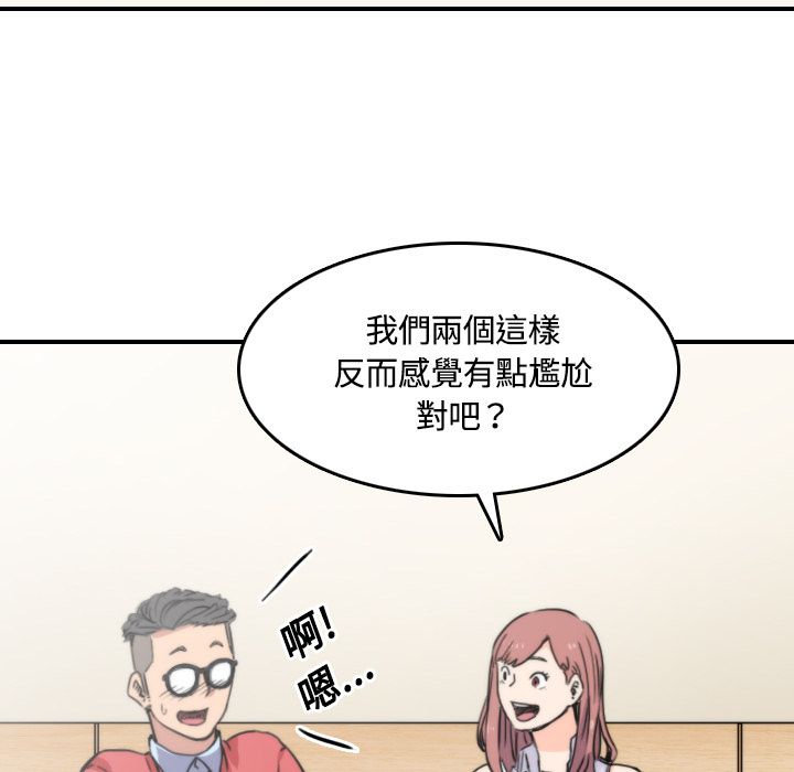 色花穴/金手指 第25話 韩漫图片96