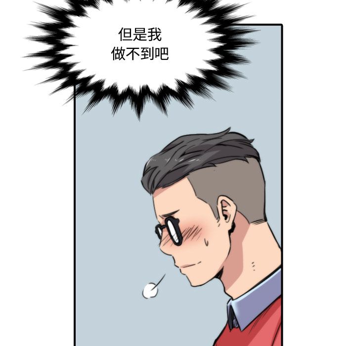 色花穴/金手指 第25話 韩漫图片19