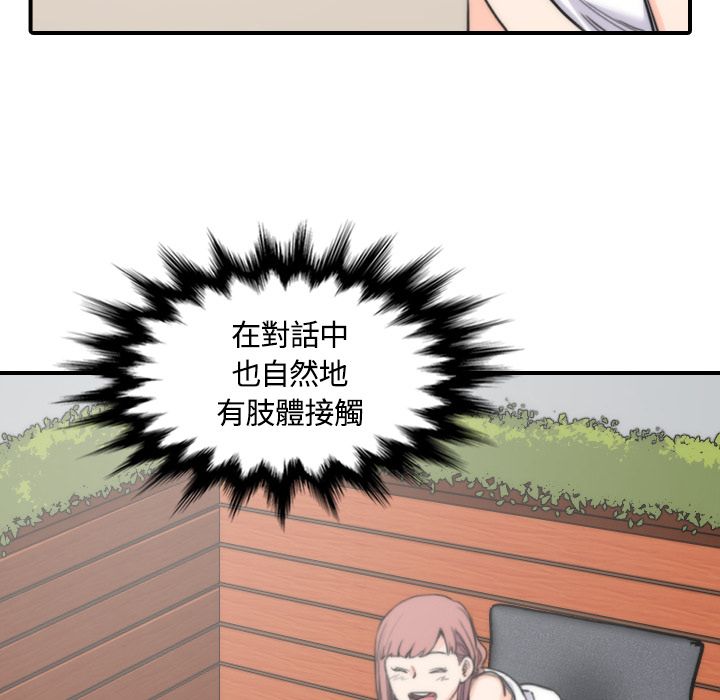 色花穴/金手指 第25話 韩漫图片52