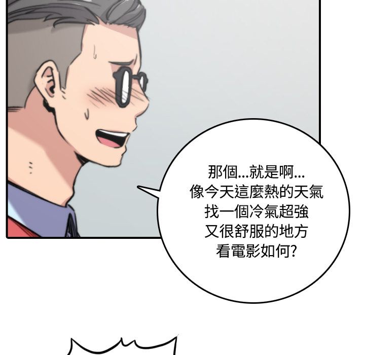 色花穴/金手指 第25話 韩漫图片76