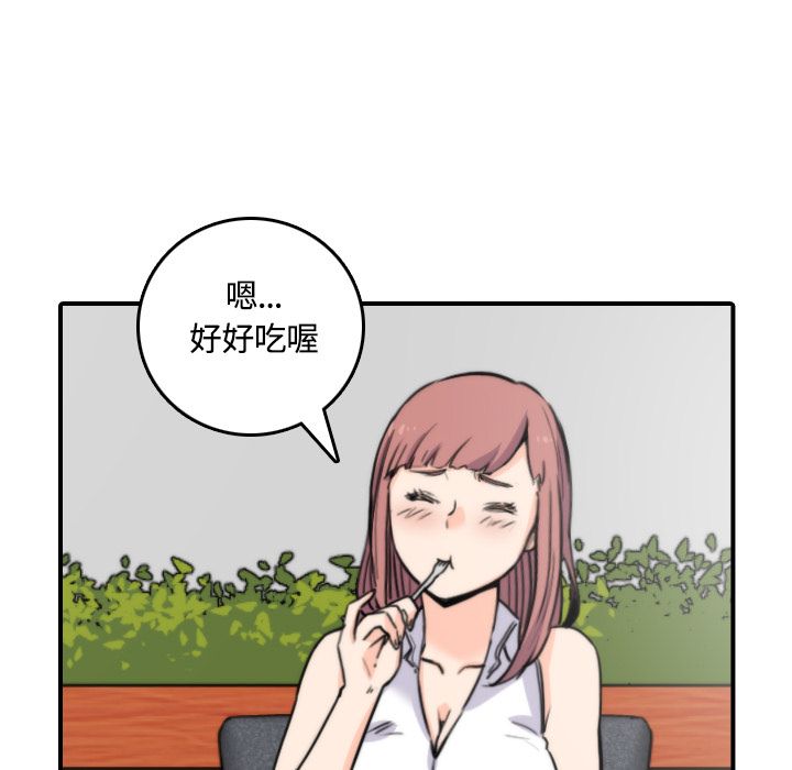 色花穴/金手指 第25話 韩漫图片38