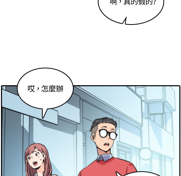 色花穴/金手指 第25話 韩漫图片72