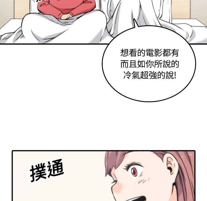 色花穴/金手指 第25話 韩漫图片93