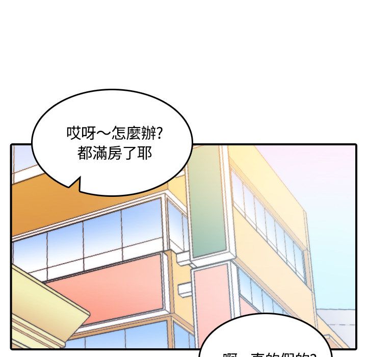 色花穴/金手指 第25話 韩漫图片71