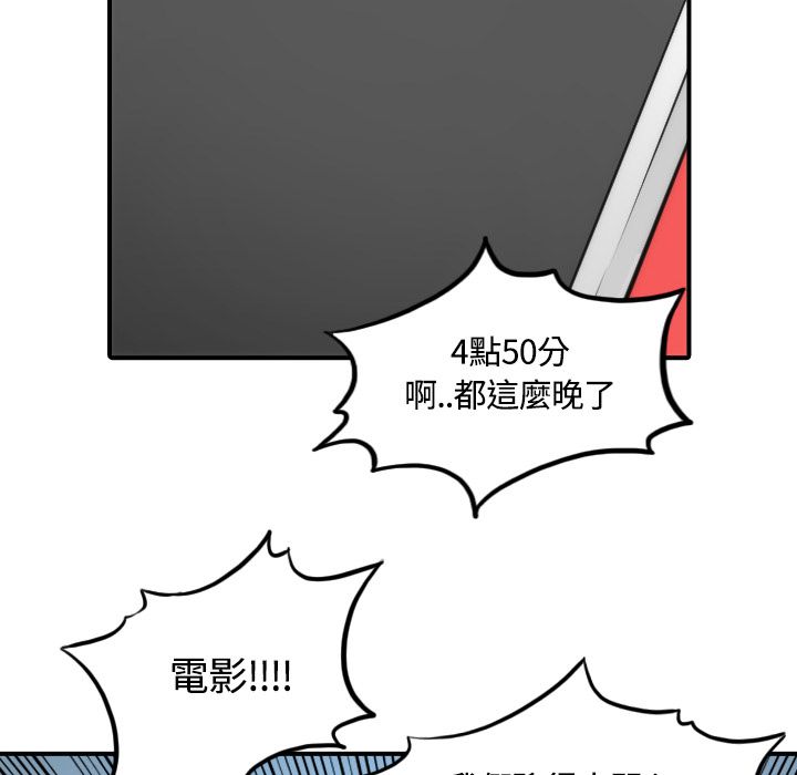 色花穴/金手指 第25話 韩漫图片56