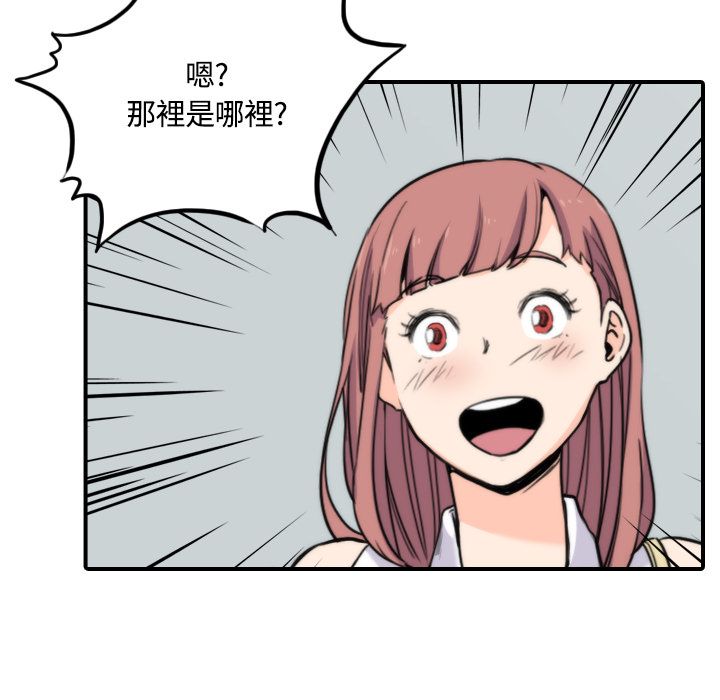 色花穴/金手指 第25話 韩漫图片77