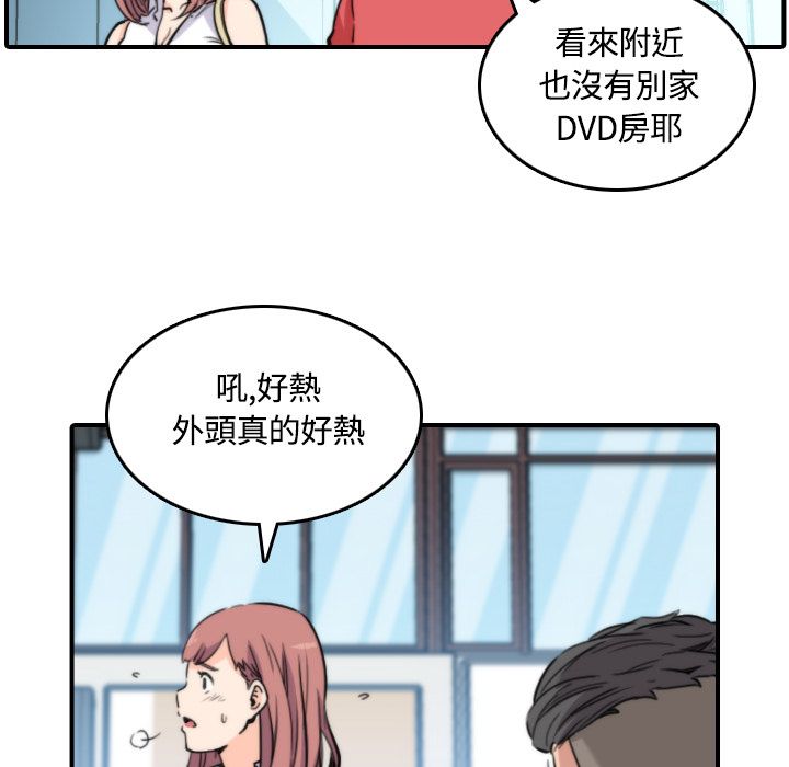 色花穴/金手指 第25話 韩漫图片73