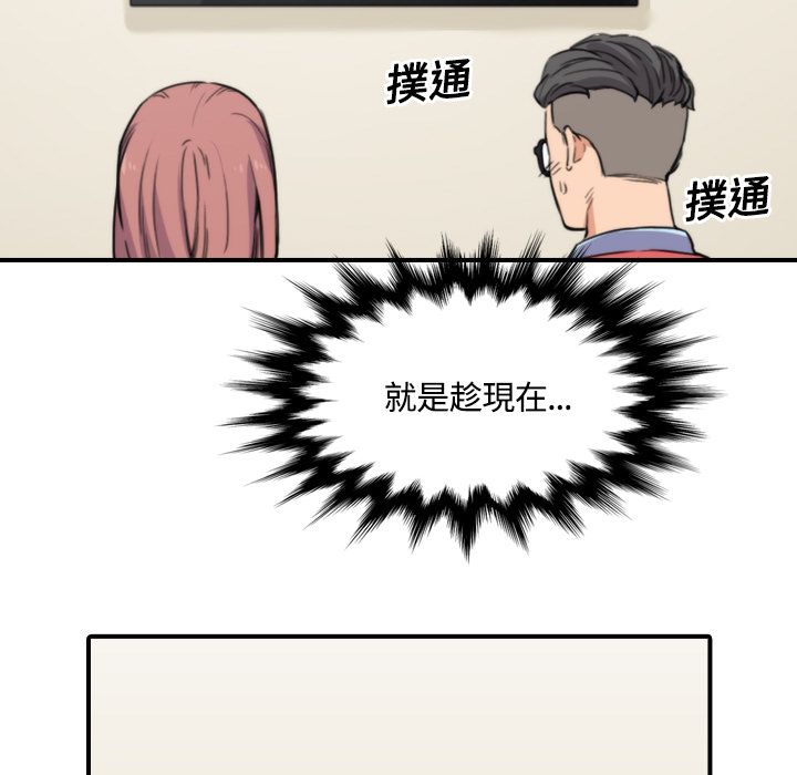 色花穴/金手指 第25話 韩漫图片103