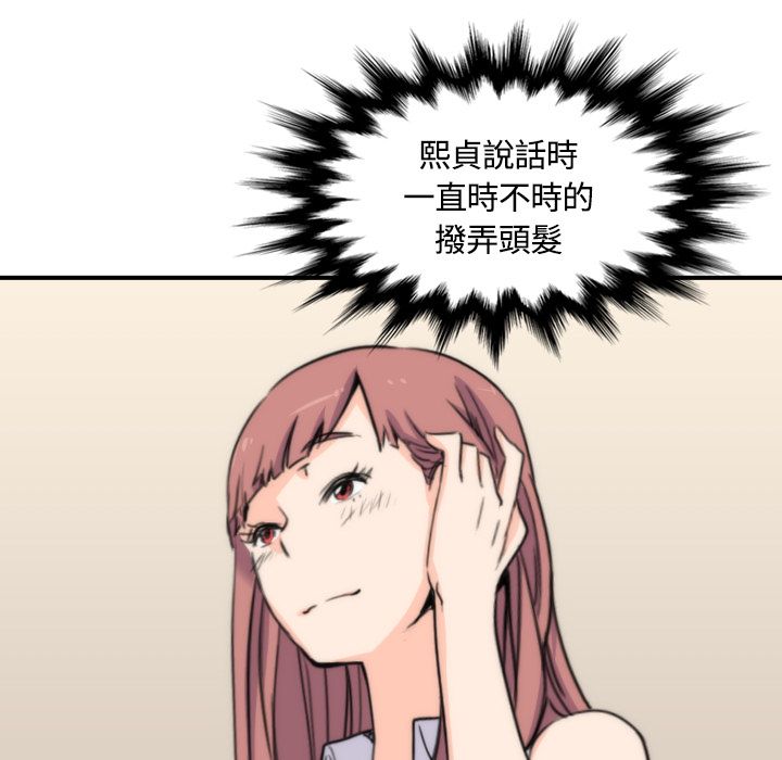 色花穴/金手指 第25話 韩漫图片48