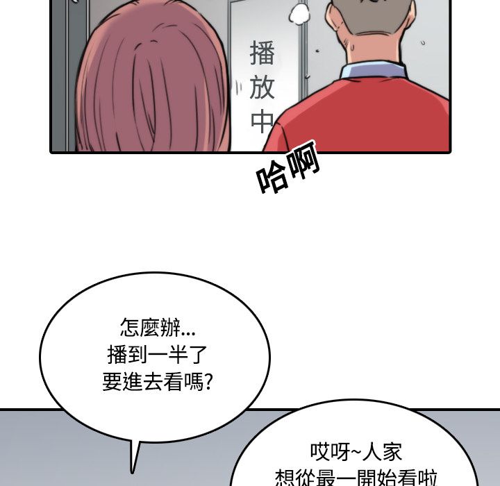 色花穴/金手指 第25話 韩漫图片59