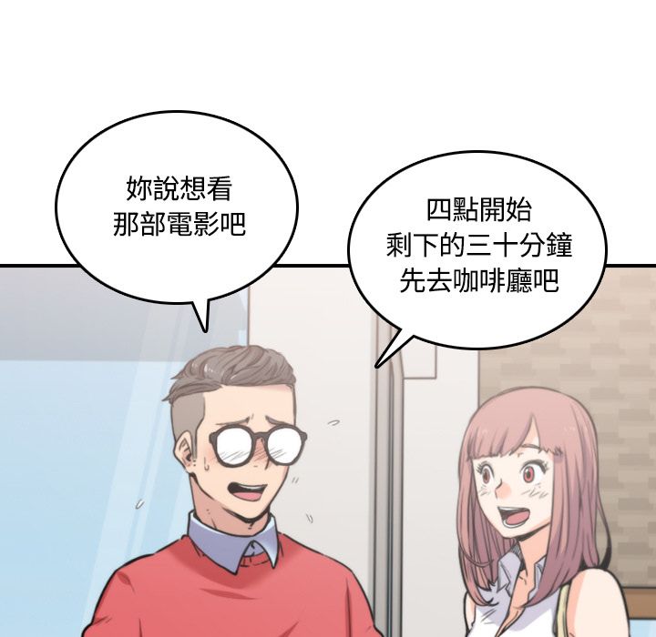 色花穴/金手指 第25話 韩漫图片23