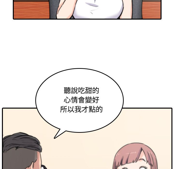 色花穴/金手指 第25話 韩漫图片39