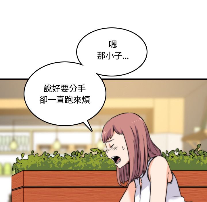色花穴/金手指 第25話 韩漫图片27