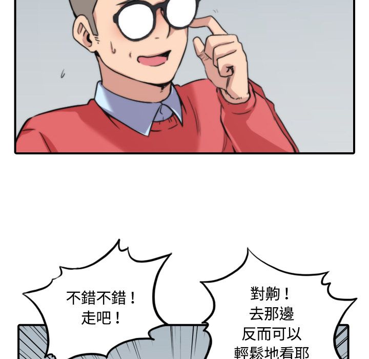 色花穴/金手指 第25話 韩漫图片66
