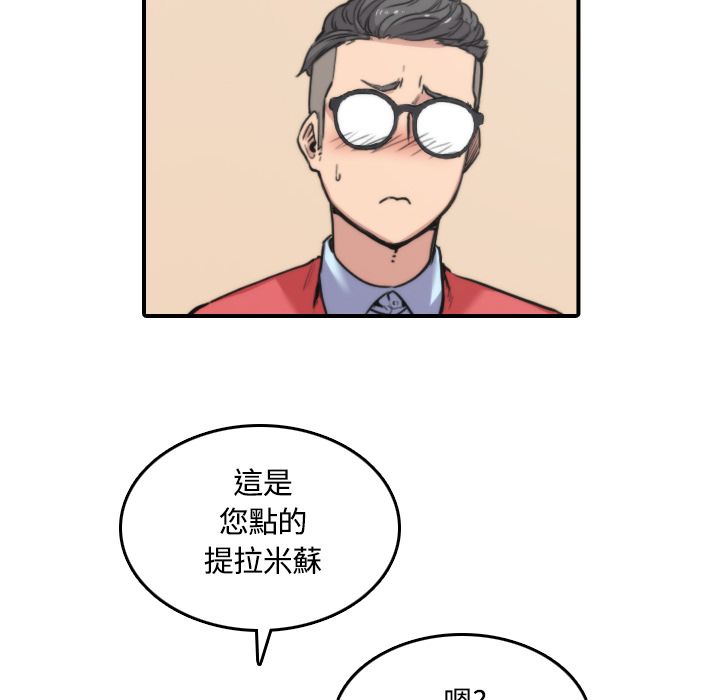 色花穴/金手指 第25話 韩漫图片36
