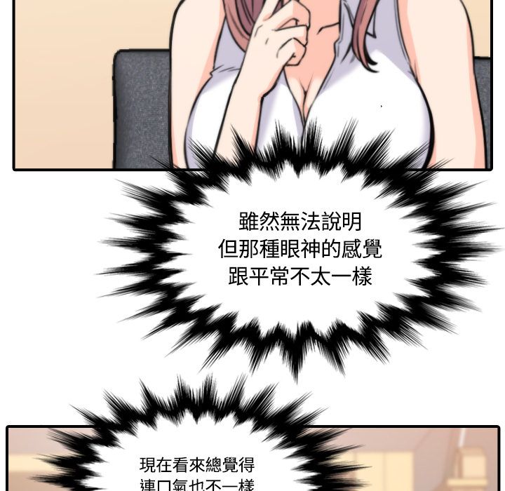 色花穴/金手指 第25話 韩漫图片46