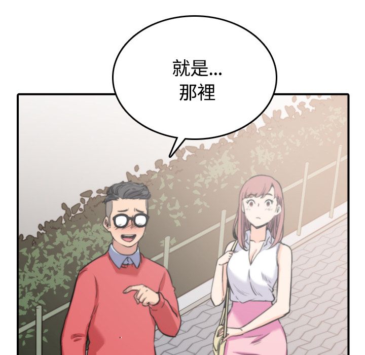 色花穴/金手指 第25話 韩漫图片78