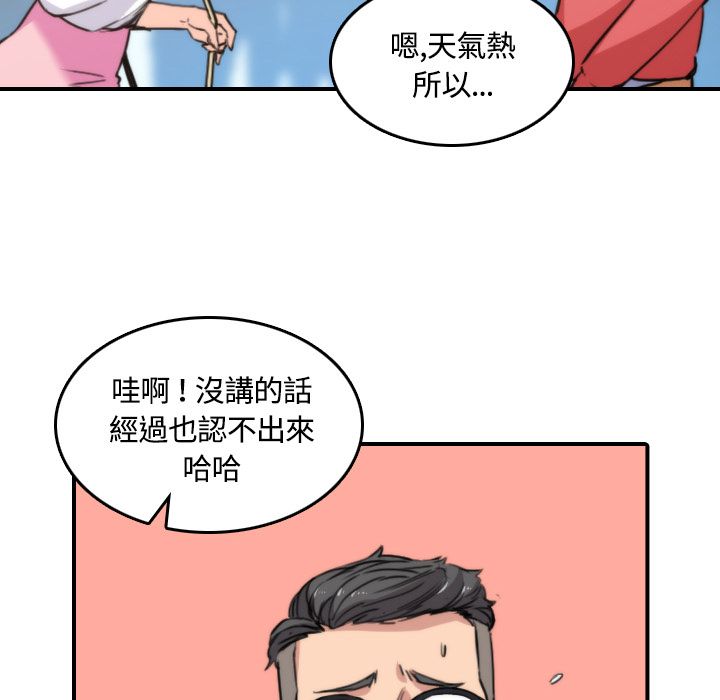 色花穴/金手指 第25話 韩漫图片10