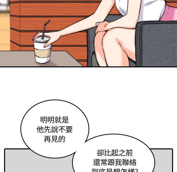 色花穴/金手指 第25話 韩漫图片28
