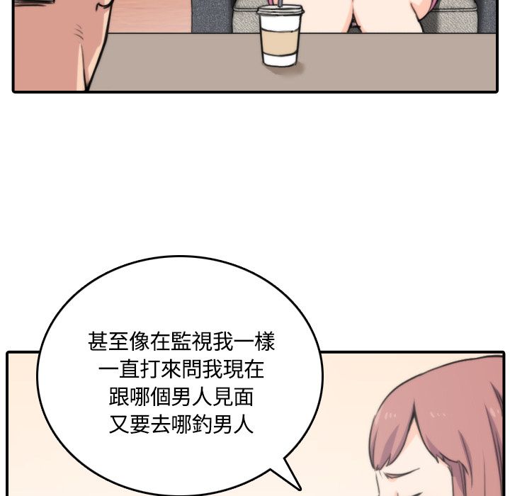 色花穴/金手指 第25話 韩漫图片30