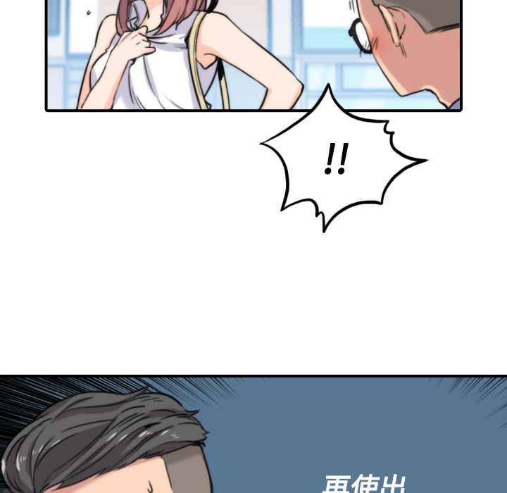 色花穴/金手指 第25話 韩漫图片74