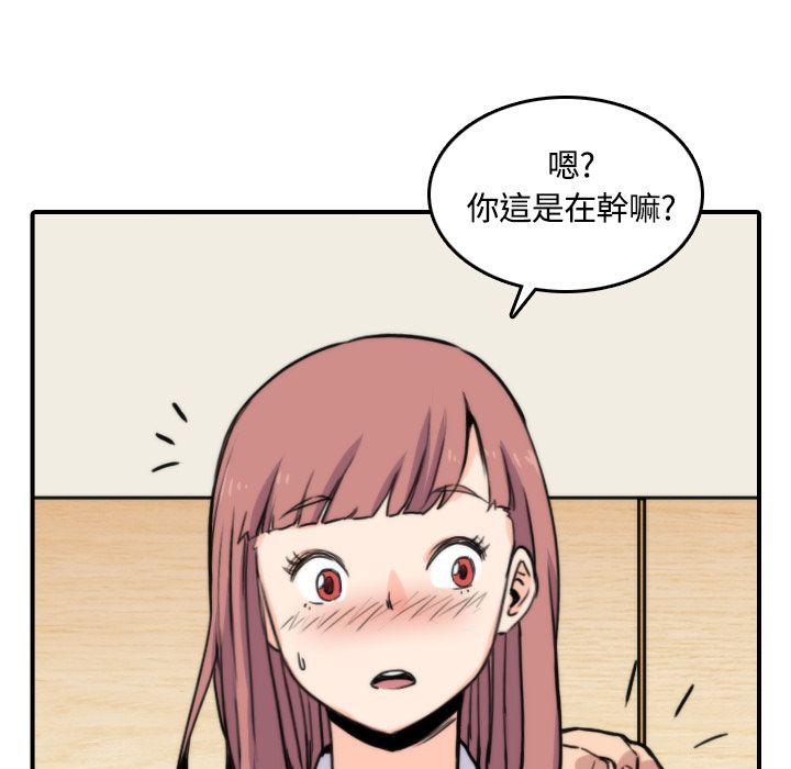 色花穴/金手指 第25話 韩漫图片105