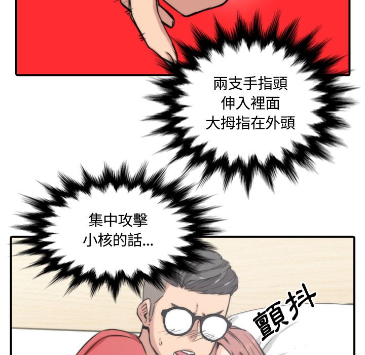 色花穴/金手指 第26话 55.jpg