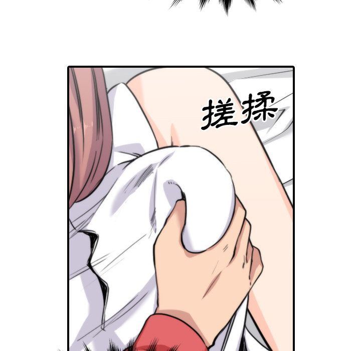 色花穴/金手指 第26话 31.jpg