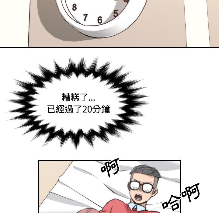 色花穴/金手指 第26话 101.jpg