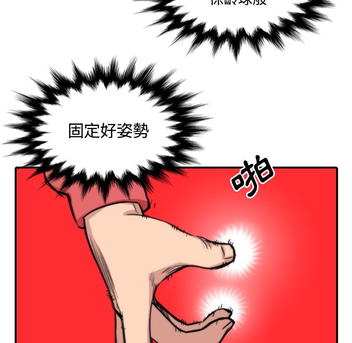 色花穴/金手指 第26话 54.jpg