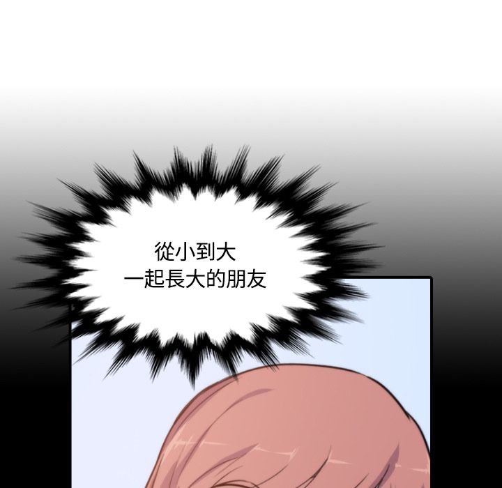 色花穴/金手指 第26话 5.jpg