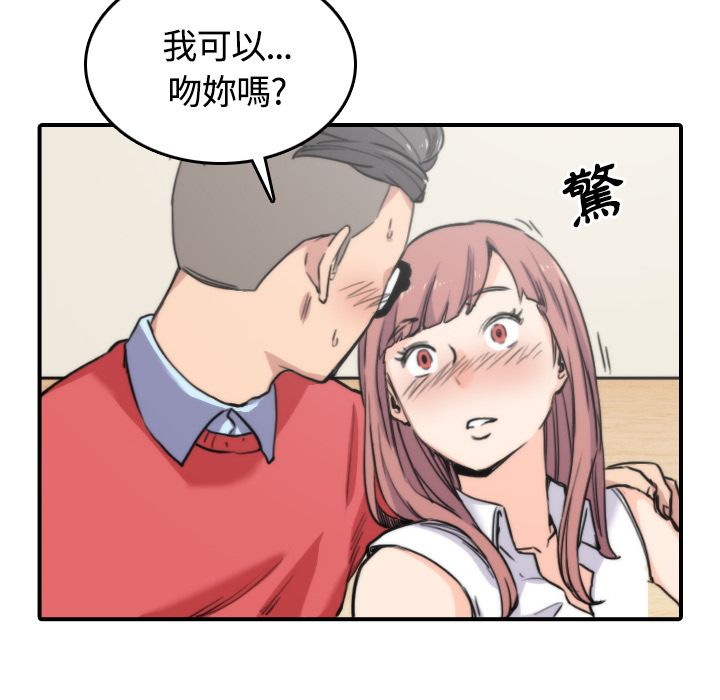 色花穴/金手指 第26话 12.jpg