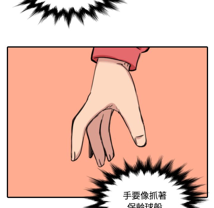 色花穴/金手指 第26话 53.jpg