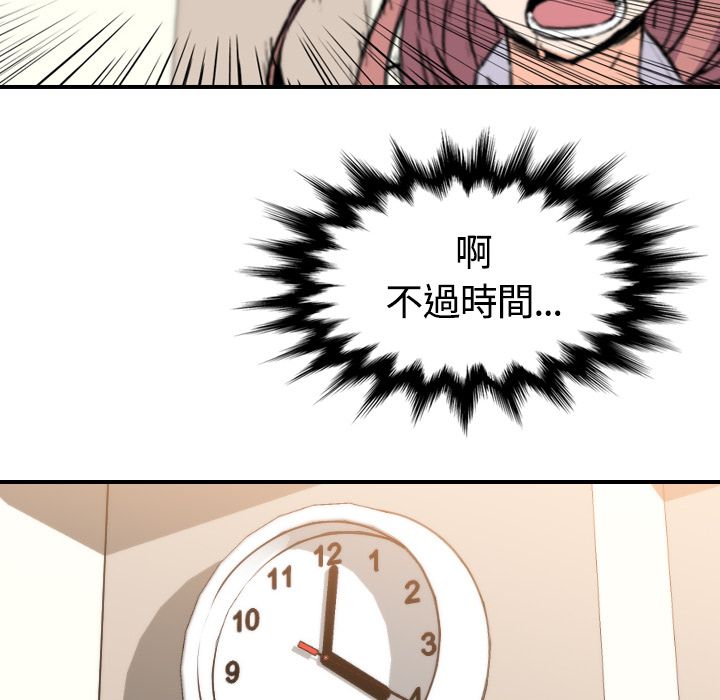 色花穴/金手指 第26话 100.jpg