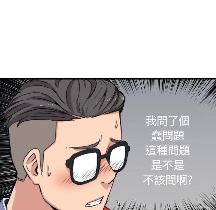 色花穴/金手指 第26话 13.jpg