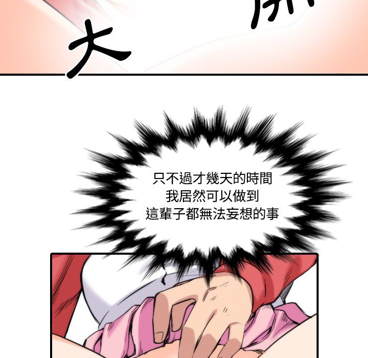 色花穴/金手指 第26话 69.jpg