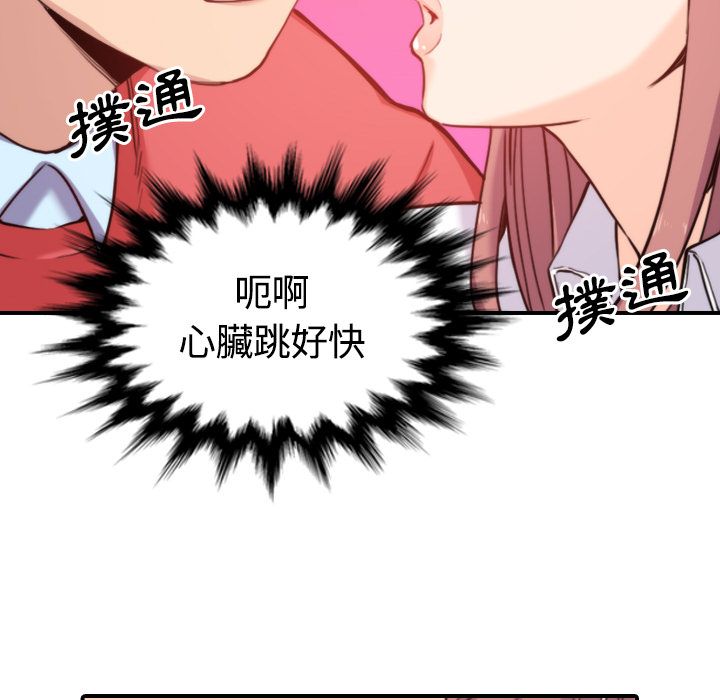 色花穴/金手指 第26话 19.jpg