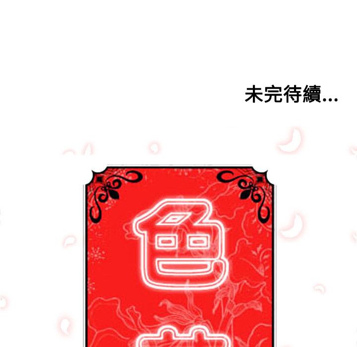色花穴/金手指 第26话 105.jpg