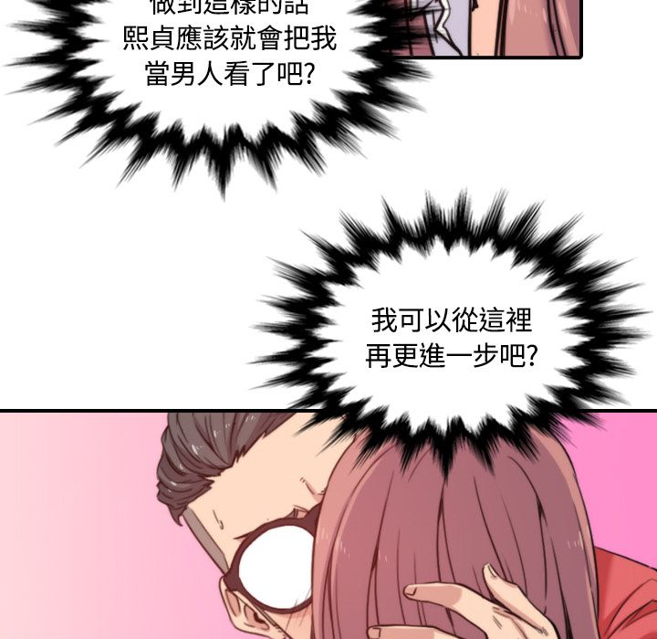色花穴/金手指 第26话 21.jpg
