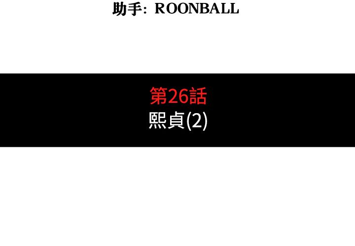 色花穴/金手指 第26话 4.jpg